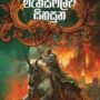 මැන්ස්ෆීල්ඩ් සිහසුන - Mansfield Throne