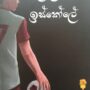 කළුලෑලි නැති ඉස්කෝලේ