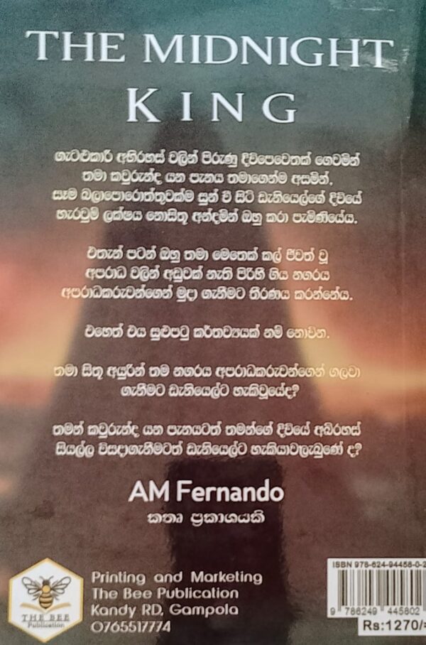 මැදියම් රැයේ රජු - The Midnight King - Image 3