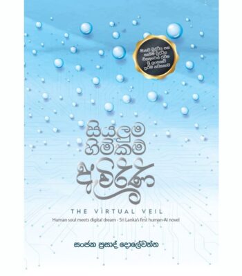 සියලුම හිමිකම් ඇවිරිණි